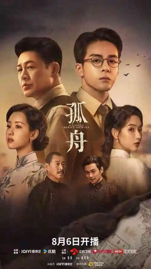 长夜将尽第二季封面