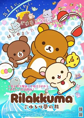 星轨之外第8话封面