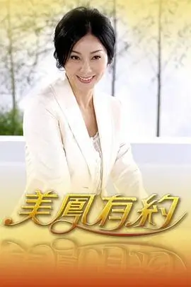 铁皮心脏新番封面